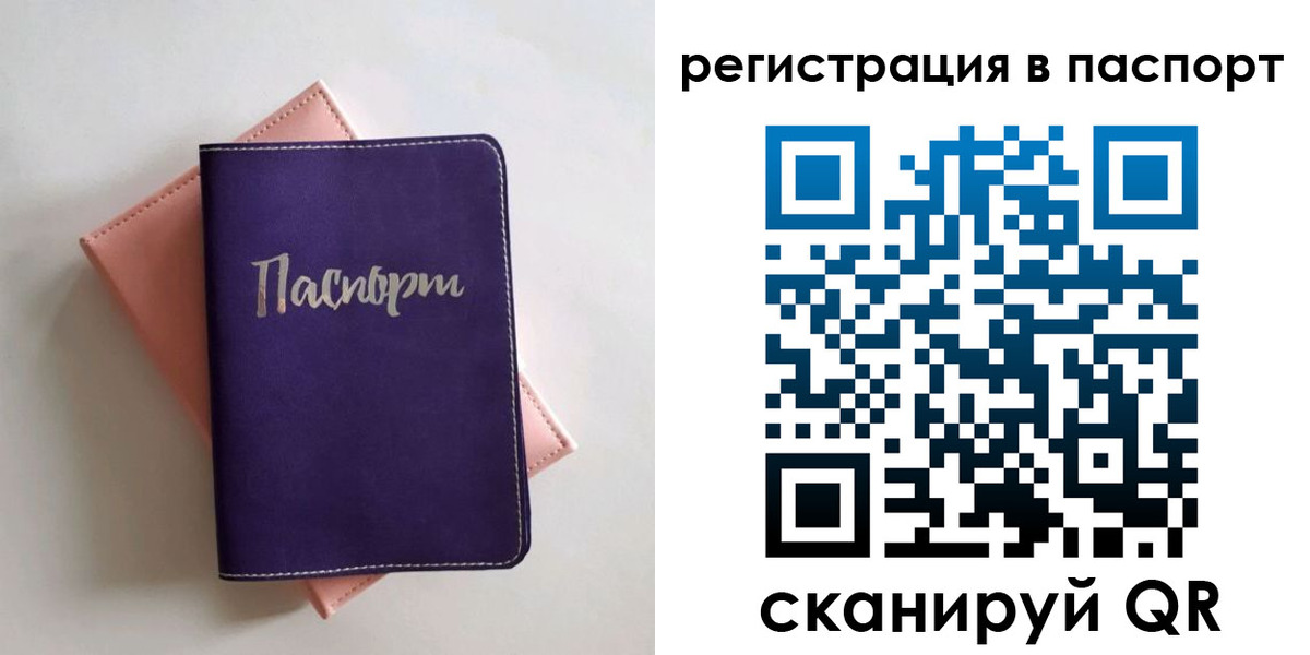 прописка для военкомата в Светлограде