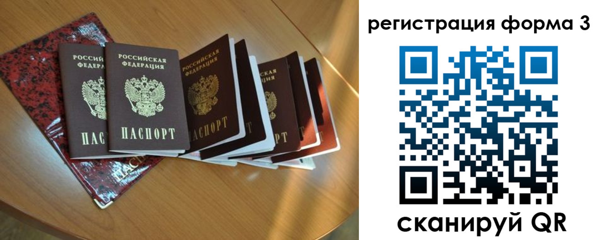 временная регистрация в Светлограде