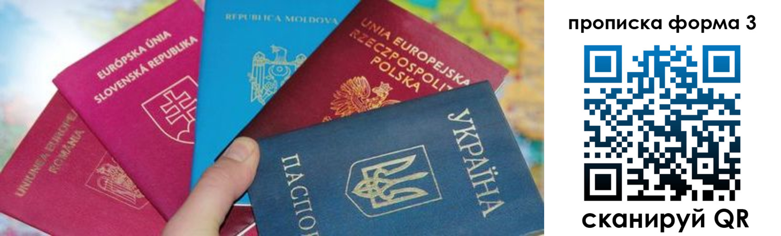 временная регистрация в Светлограде
