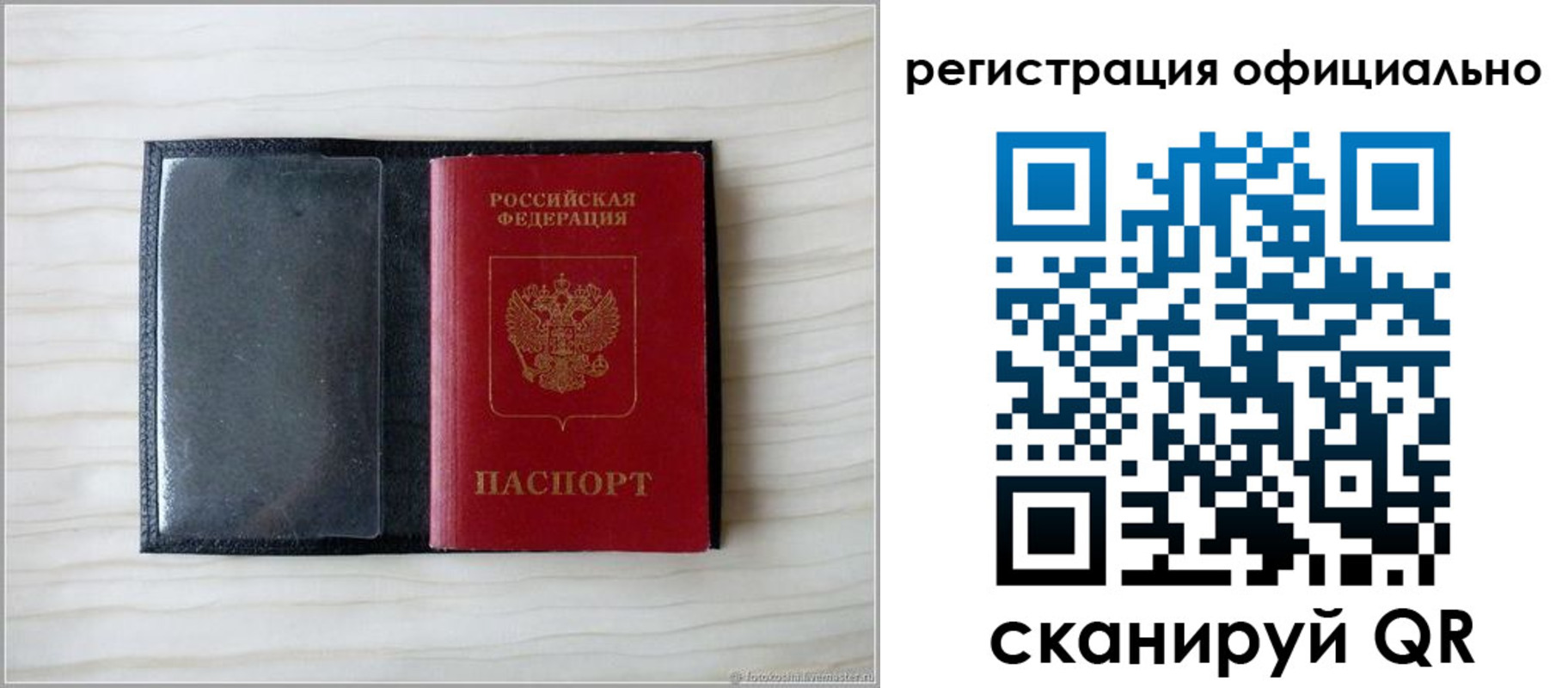 временная регистрация для всех в Светлограде