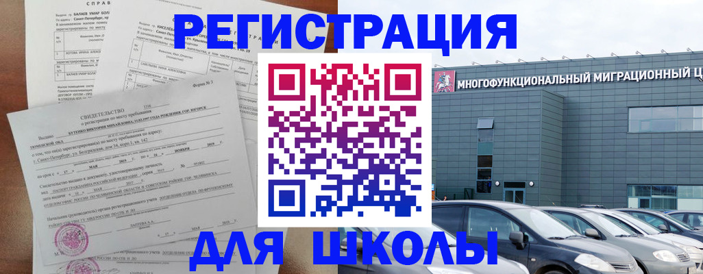 прописка поиск в Светлограде