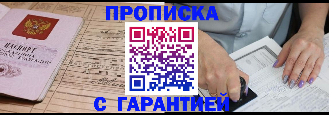 временная регистрация адрес в Светлограде