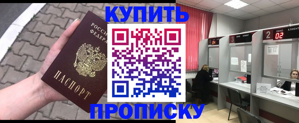 временная регистрация гарантия в Светлограде