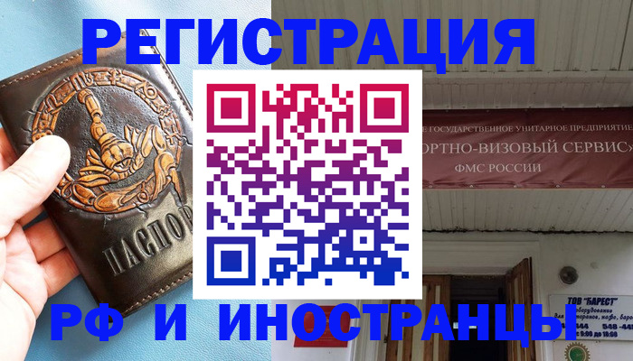 прописка поиск в Светлограде