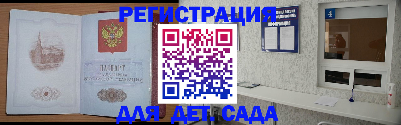 прописка от собственника в Светлограде