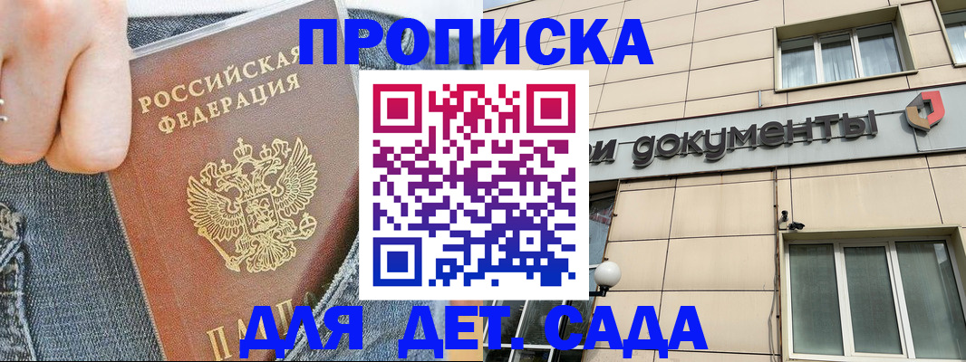 пропишу в квартире в Светлограде